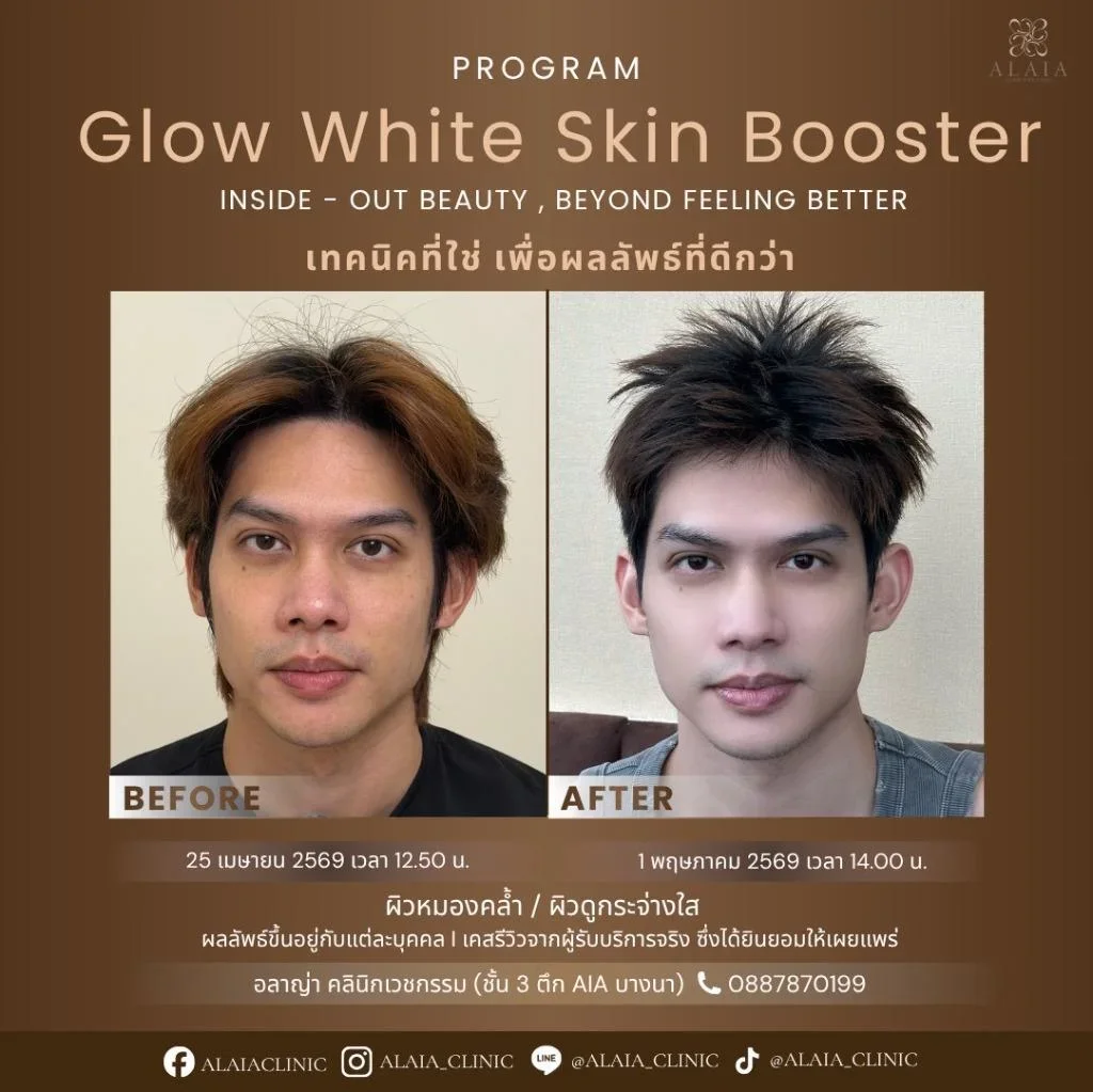 Program Glow White Skin Booster Review